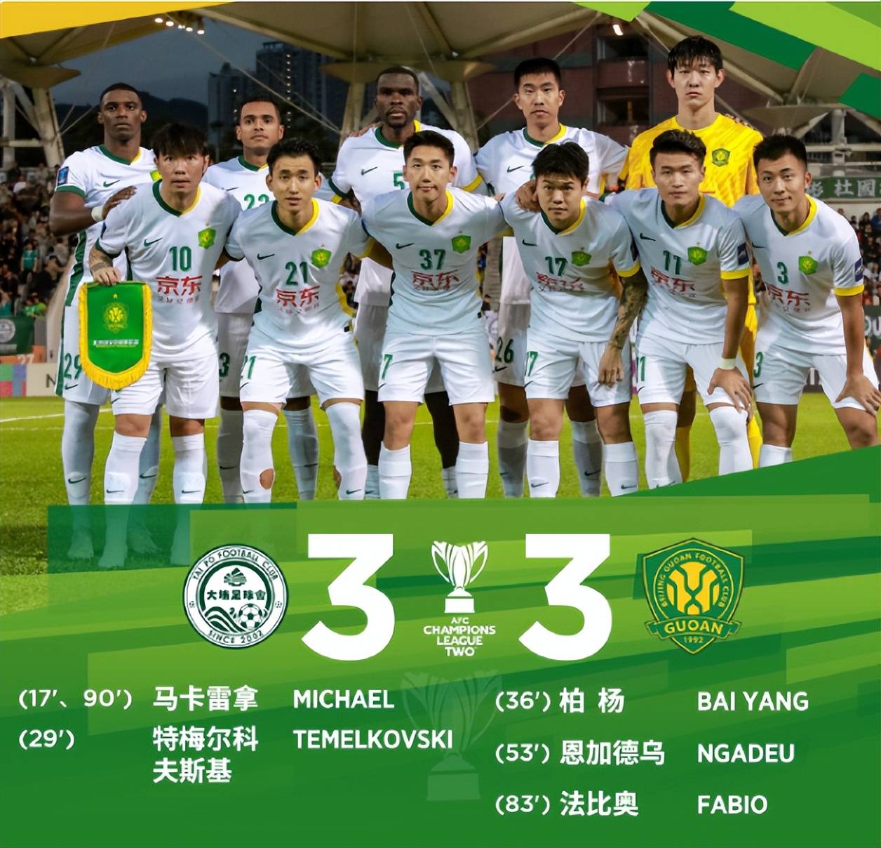 九游体育包含风云突变!北京国安今夜绝杀压哨,英超版图或变,态度坚定,球队文化再被提及的词条