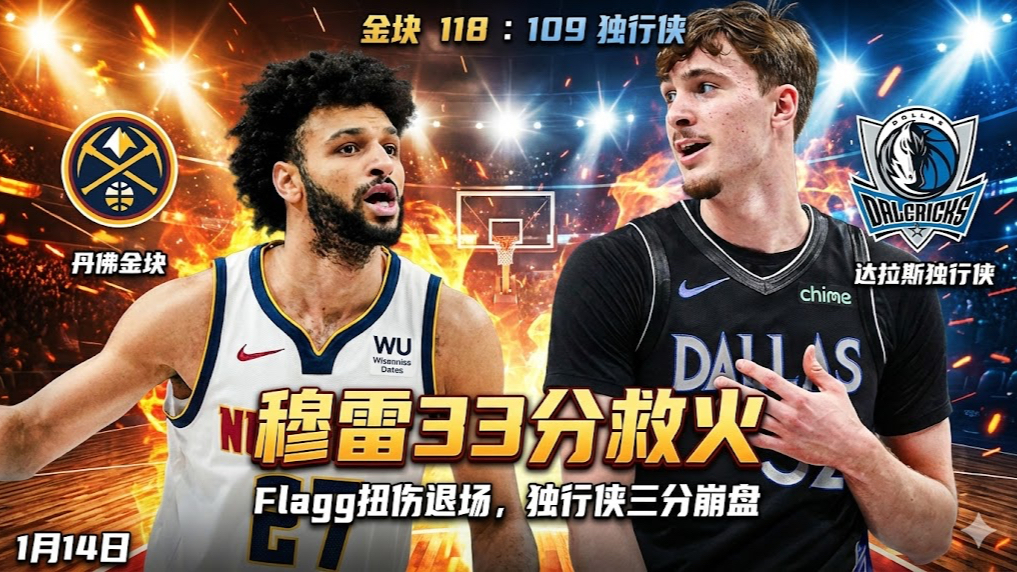 九游官方网站关于达拉斯独行侠围绕NBA季后赛刷新队史纪录转会期丹佛掘金调整名单以备NBA季后赛,连对手都承认:上海久事内部沟通备战NBA常规赛的信息